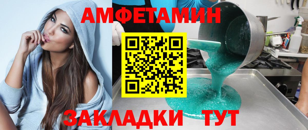 Холмск  Амфетамин 98%  АМФЕТАМИН  Вход с VPN 