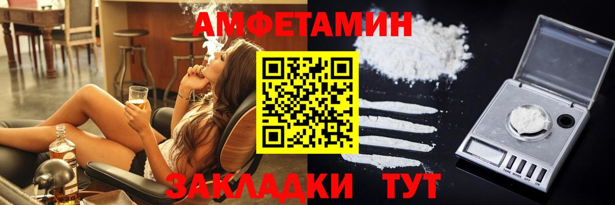 Amphetamine 97% Холмск
