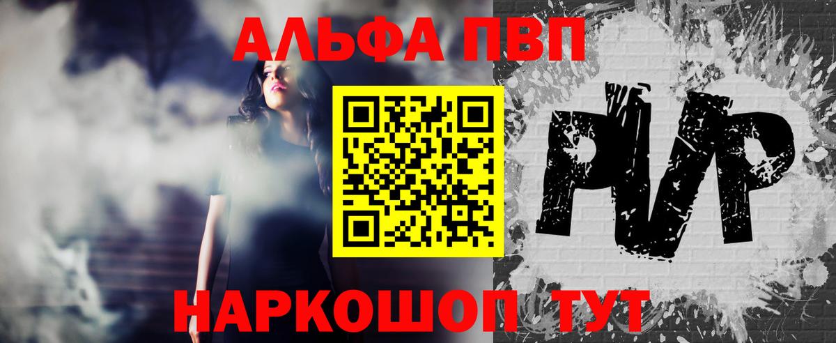 APVP VHQ Холмск