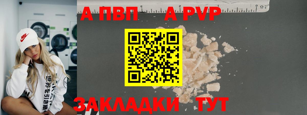 APVP мука  A-PVP Соль  Холмск  Alpha-PVP СК КРИС  Вход с VPN 