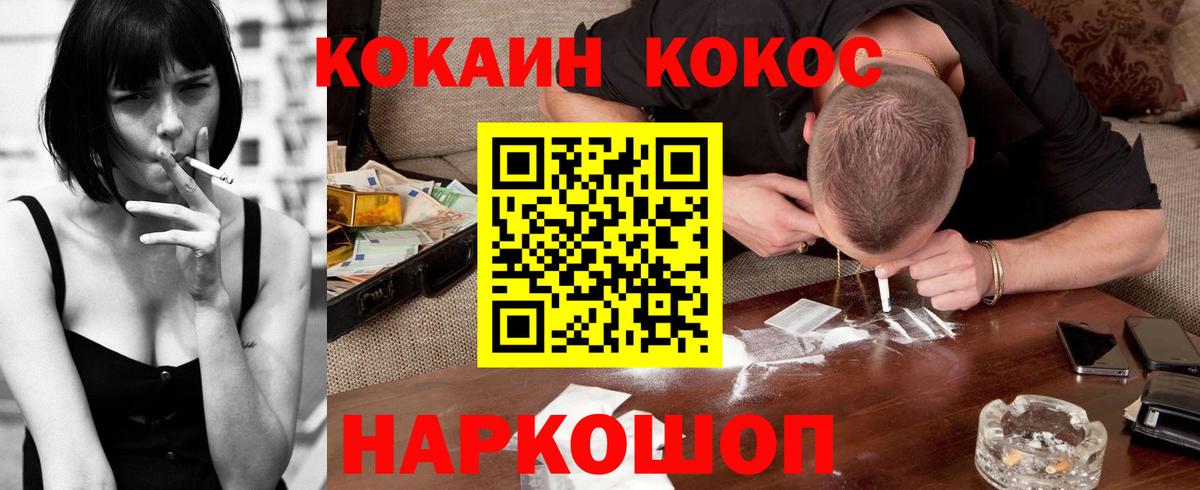 Холмск  КОКАИН Боливия  Cocaine 98%  Вход с VPN 