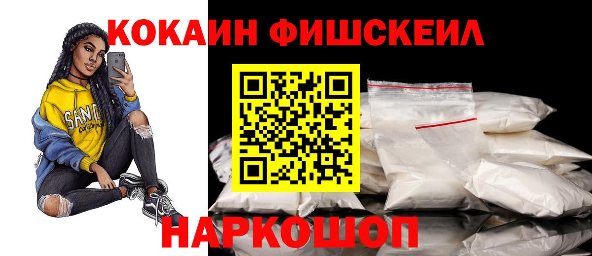 Кокаин VHQ Холмск