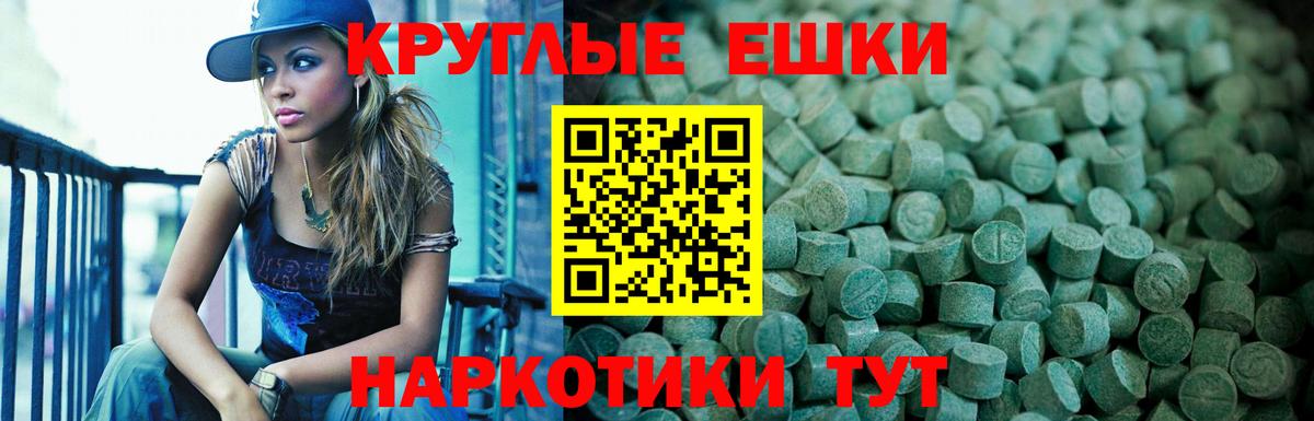 ЭКСТАЗИ 300 mg Холмск