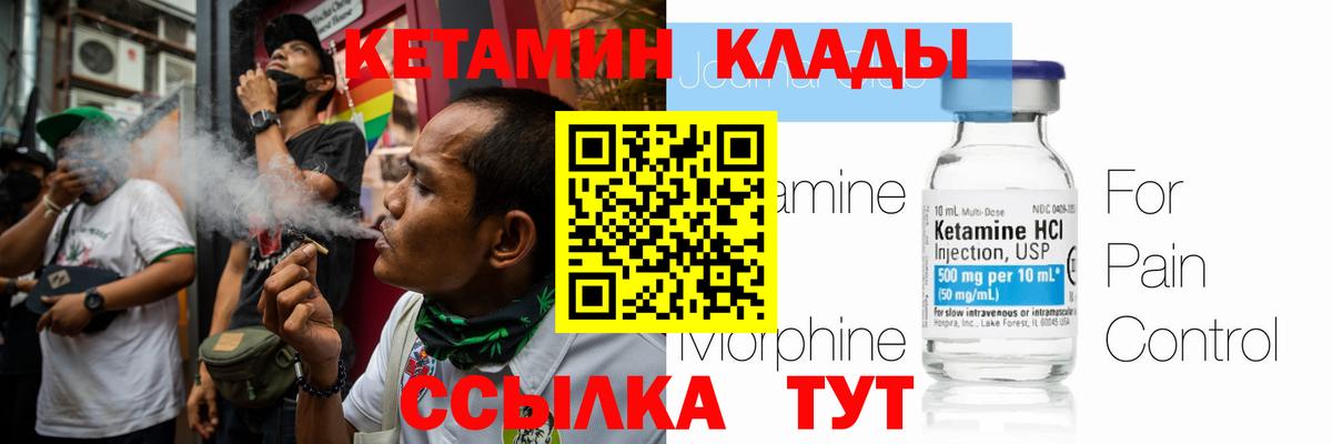 Кетамин ketamine  Вход с VPN  Кетамин VHQ  Холмск 