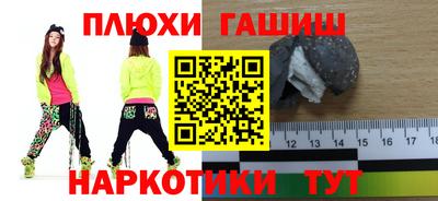 гидра Краснокаменск