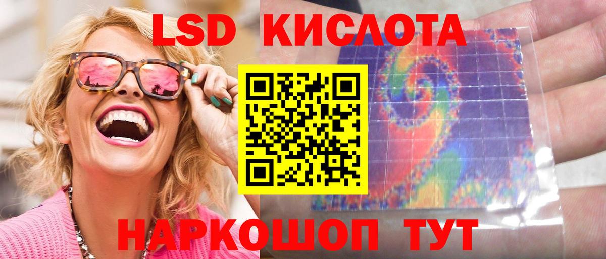 LSD-25 экстази кислота  Вход с VPN  Холмск  ЛСД экстази ecstasy 