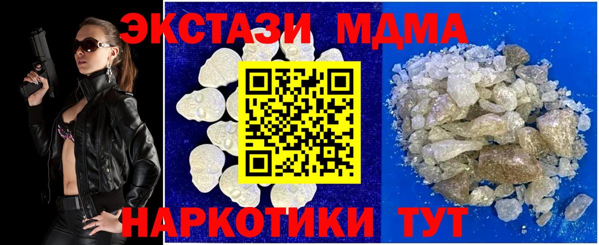 Холмск  MDMA молли  Вход с VPN 