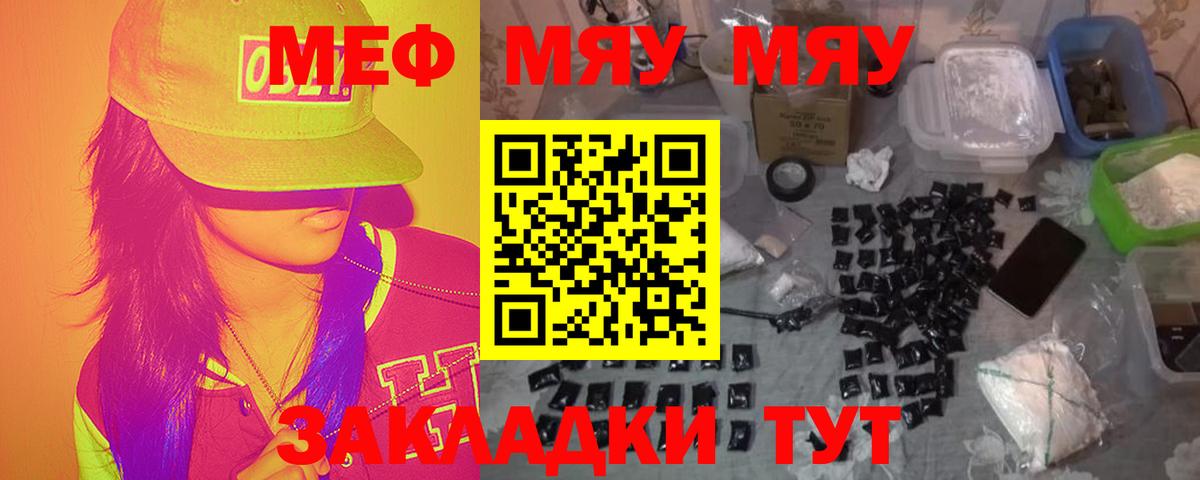 Мефедрон  купить закладку  Вход с VPN  Холмск  МЯУ-МЯУ  МЕФ 4 MMC  МЯУ-МЯУ mephedrone 
