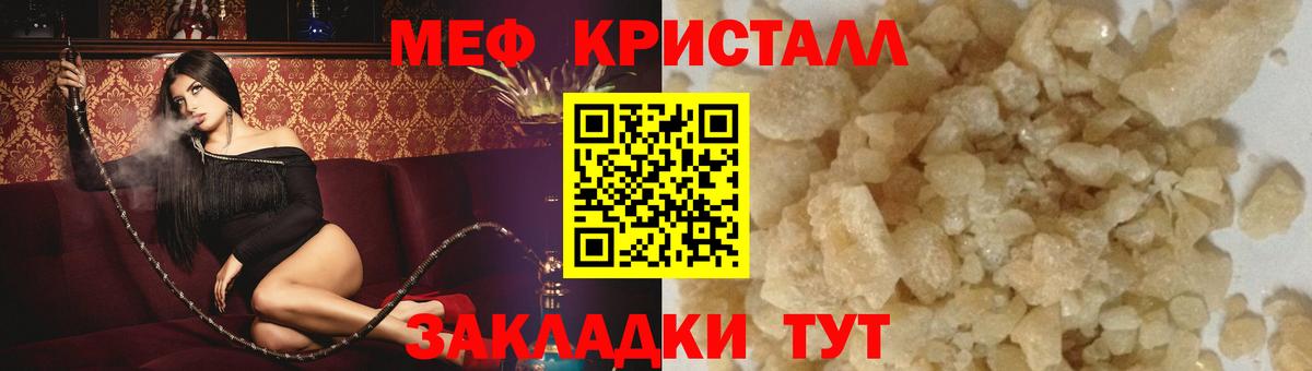 Меф мяу мяу  Холмск