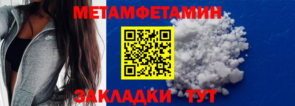Первитин  МЕТАМФЕТАМИН Декстрометамфетамин 99.9%  Вход с VPN  Холмск 