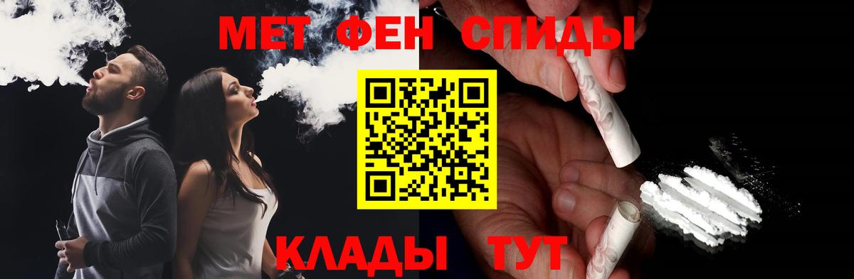 Метамфетамин мет Холмск