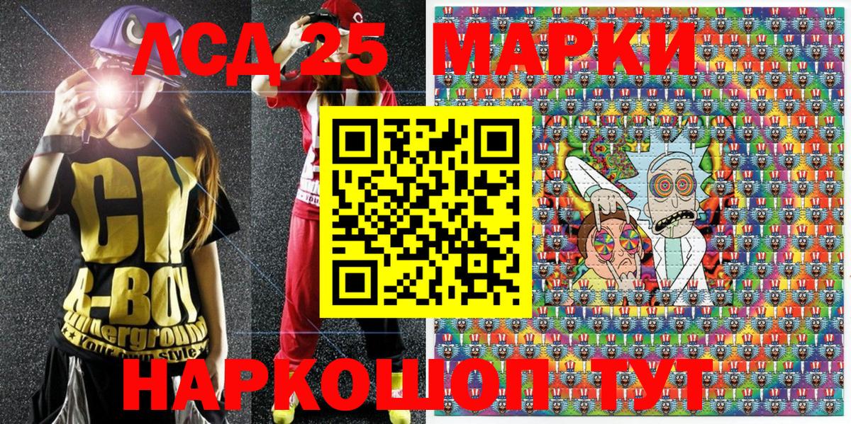 Наркотические марки 1,5мг Холмск