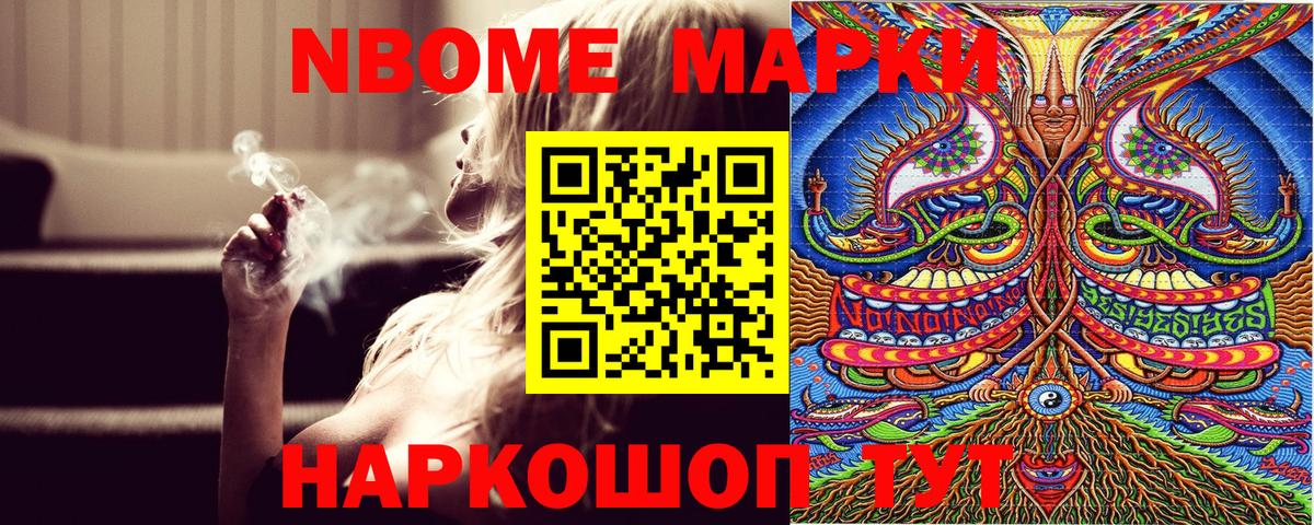 Наркотические марки 1,8мг  Вход с VPN  магазин продажи наркотиков  Холмск  Наркотические марки 1,8мг  Марки N-bome 