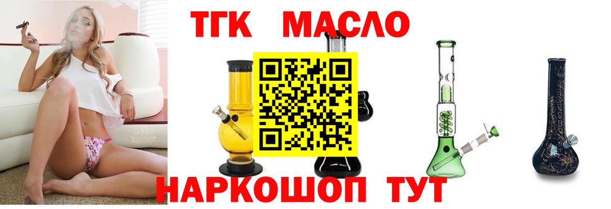 ОМГ ОМГ tor  Вход с VPN  Холмск  Дистиллят ТГК Wax  Дистиллят ТГК THC oil 