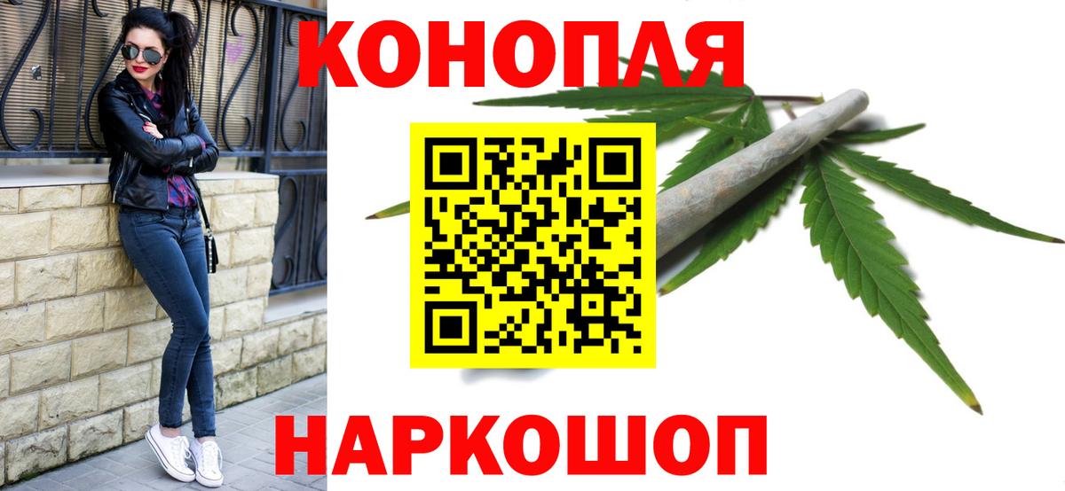 Холмск  Бошки Шишки план  Канабис индика  Вход с VPN 