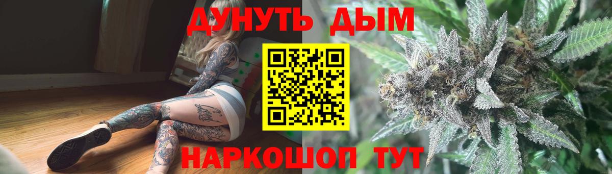 Канабис LSD WEED Холмск